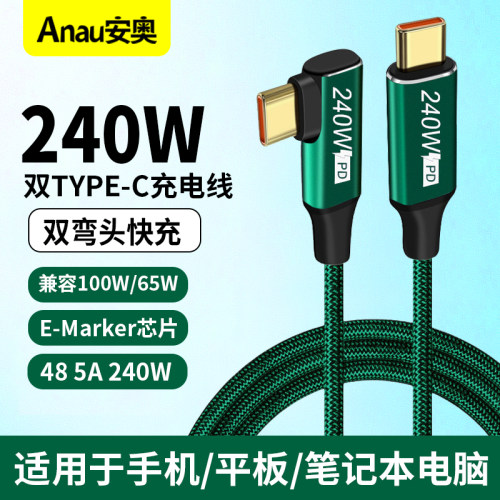 100W 5A数据线C-C口快充线公对公240W充电编织线适用于苹果小米14Pro华为Macbook笔记本电脑Switch安卓手机线