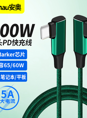 双Type-C安卓5A车载数据线100W快充 适用iPad平板/苹果Mac笔记本电脑/华为小米安卓手机充电器ctoc公对公数据