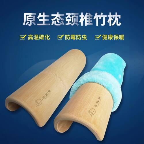 竹枕头颈椎病专用茶园里颈椎竹枕枕头舒缓颈椎专用颈椎枕床上成人