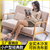 小户型沙发窄版 原木现 北欧实木沙发茶几组合小户型客厅出租房日式