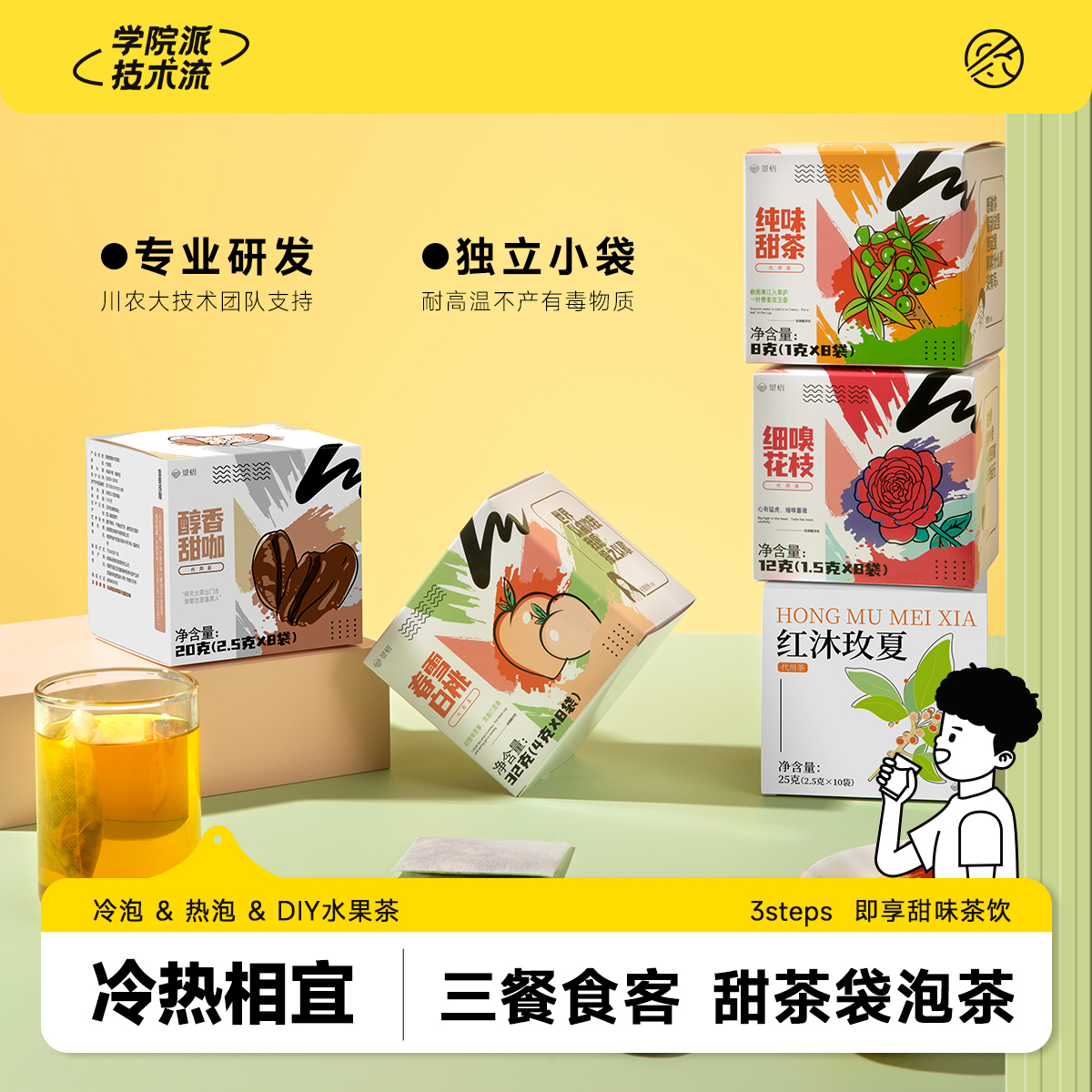 不加糖的甜茶花果茶仙女请喝茶