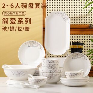 2/4/6人家用碗盘套装 高颜值创意网红盘子碗组合餐具微波炉碗勺筷