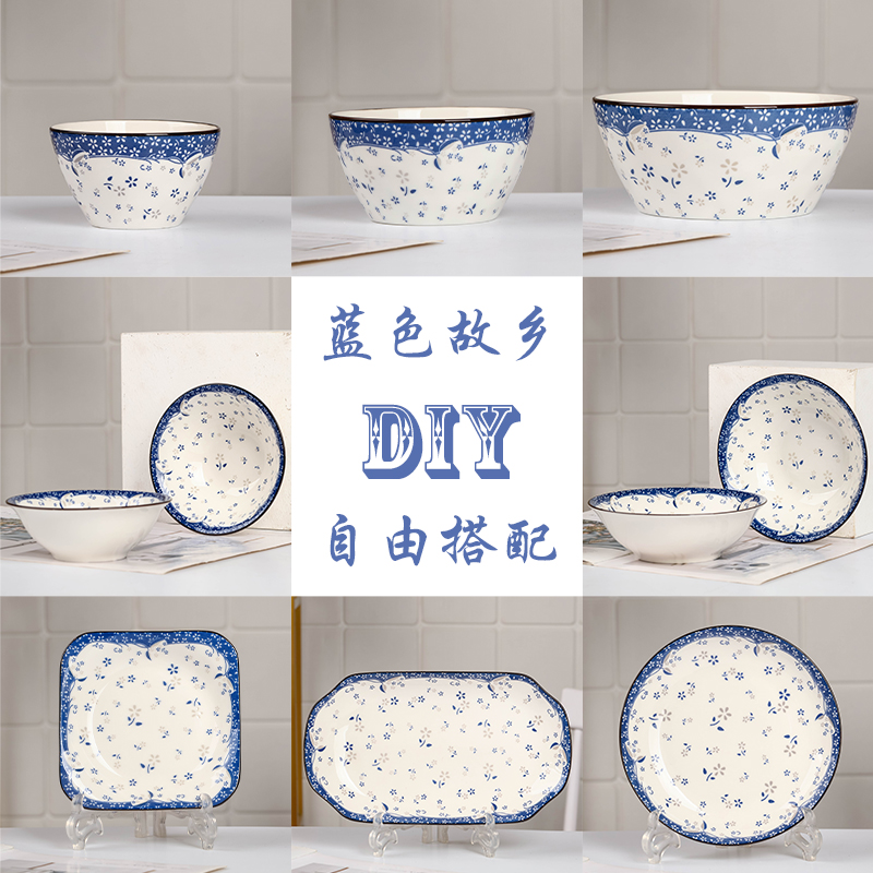 【蓝色故乡】单个DIY 饭碗汤面碗鱼盘汤碗汤勺自由组合自选多用