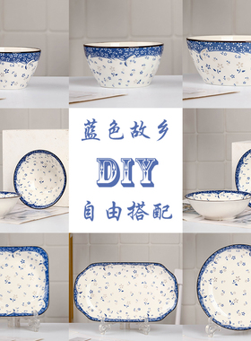 【蓝色故乡】单个DIY 饭碗汤面碗鱼盘汤碗汤勺自由组合自选多用