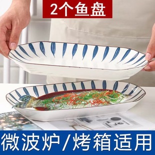 【装鱼神器】鱼盘子家用创意网红陶瓷长方形盘子菜盘清蒸鱼盘特价