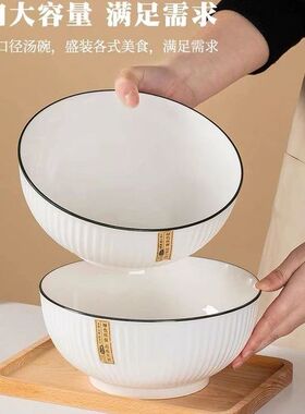 汤碗大号家用陶瓷8英寸白色大碗汤碗面碗装汤盛汤大码日式大汤碗