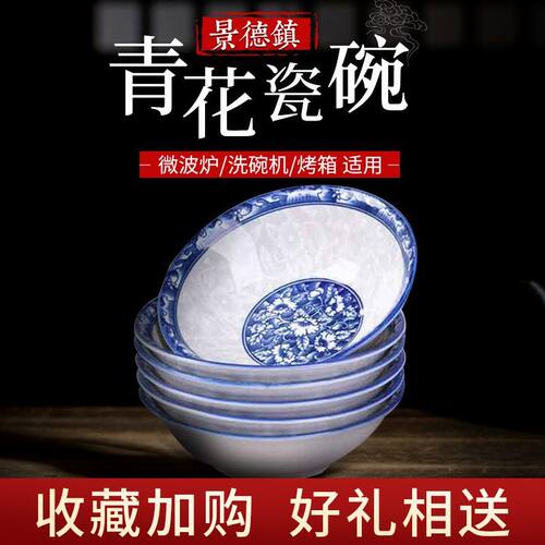 青花瓷陶瓷碗个斗碗大号喝粥拉面碗中式釉下彩可微波炉碗具