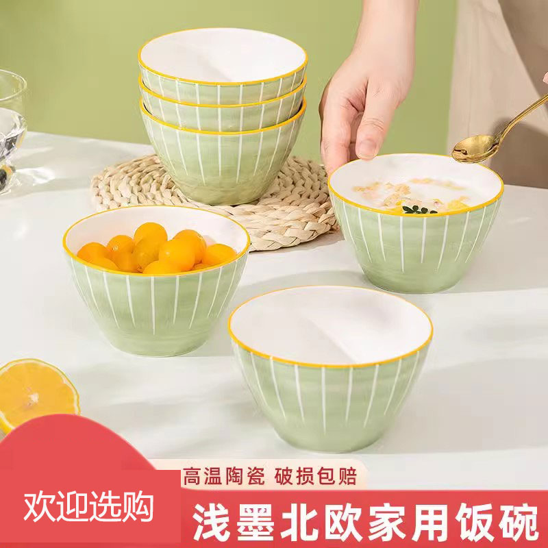日式饭碗家用陶瓷4.5英寸小碗冰粉沙拉碗加厚防滑微波炉专用餐具