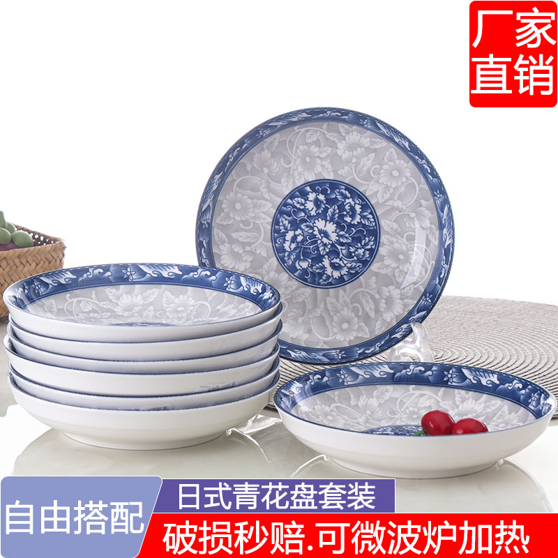 青花瓷陶瓷盘子  现在半价