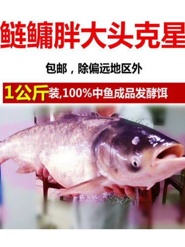 鲢鱼饲料价格 鲢鱼饲料图片 星期三