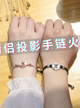 爱的记忆日韩风情侣手链抖音同款