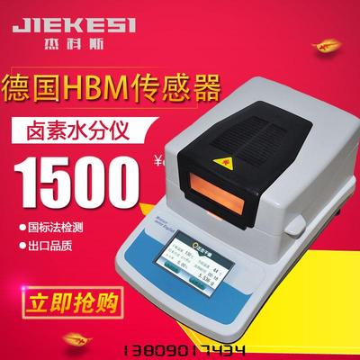 卤素水分仪电子卤素水分测定仪水分测试仪快速水分测量仪