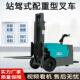 站立无腿配重式 电动叉车1吨小型仓储库房搬运液压升降电动堆高车