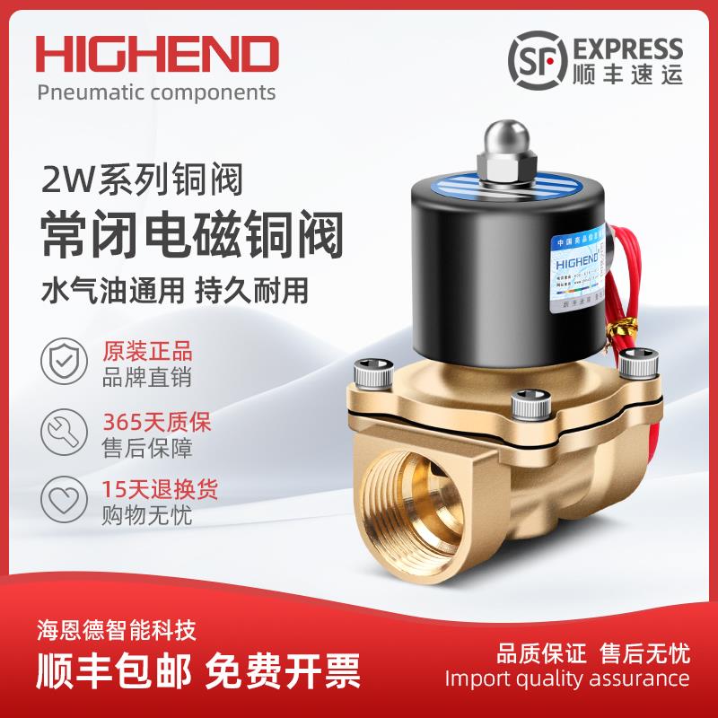 全铜线圈常闭电磁阀水阀AC220V气阀24V2分4分6分1寸2寸二通