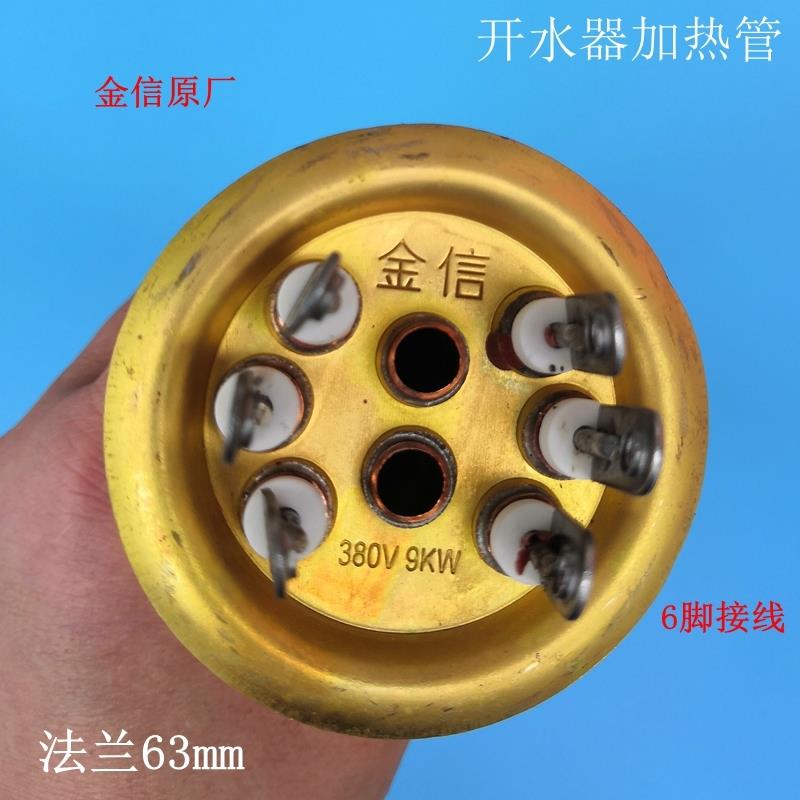 电热管220v开水器紫铜热水器电加热棒380v开水机发热管烧水器配u.