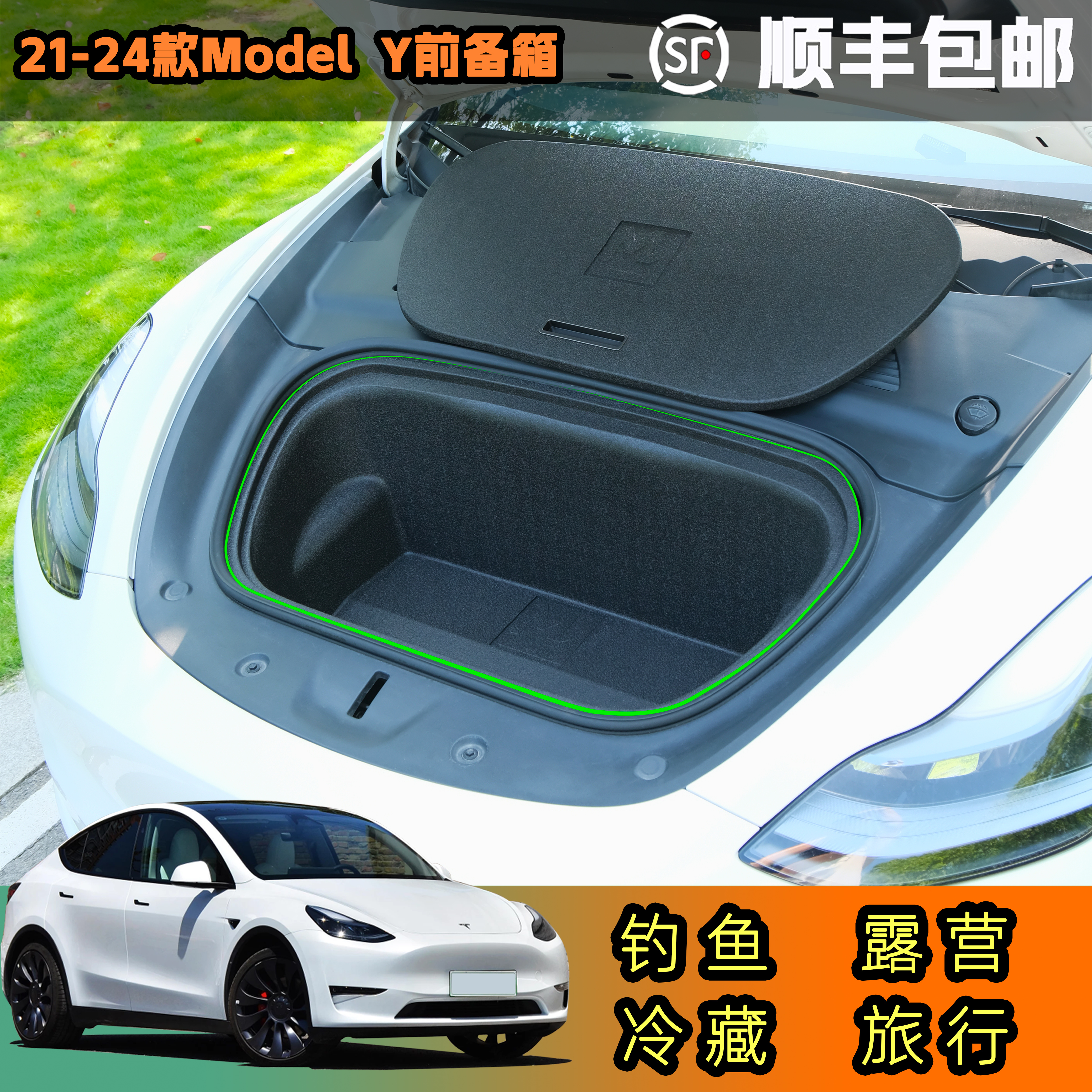 适用于特斯拉储物箱2021-24款model y前备箱保温箱 野餐露营钓鱼
