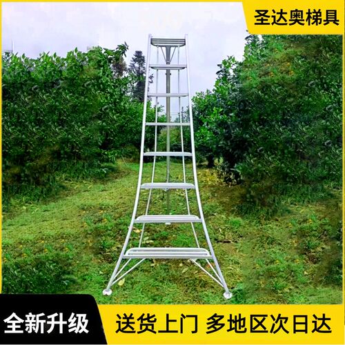 果园专用铝合金三角梯