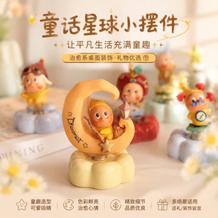 可爱卡通星星人转转摆件办公室桌面情绪稳定器书桌装饰毕业季礼物