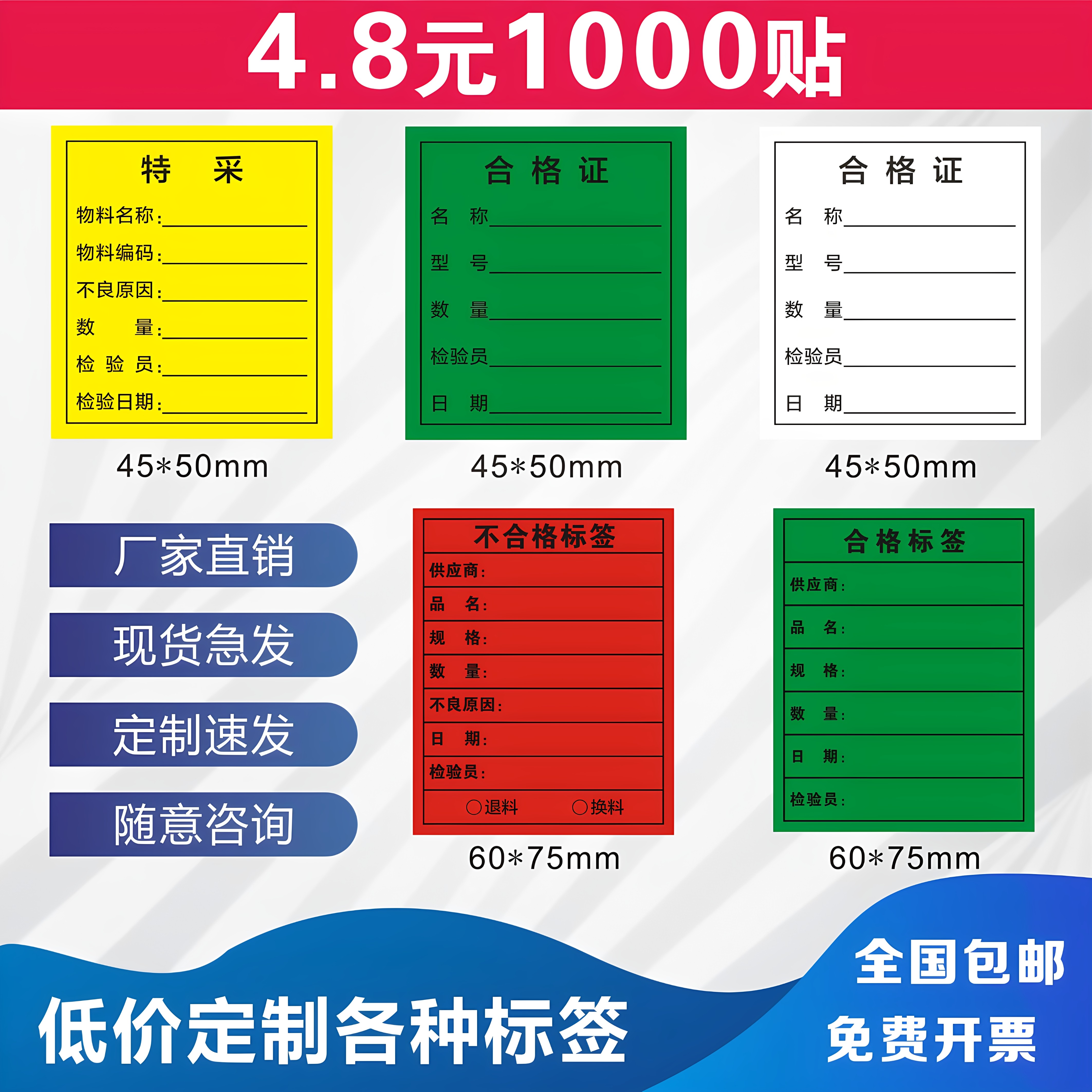 出货标签绿色合格证贴纸不干胶印不干胶/标签