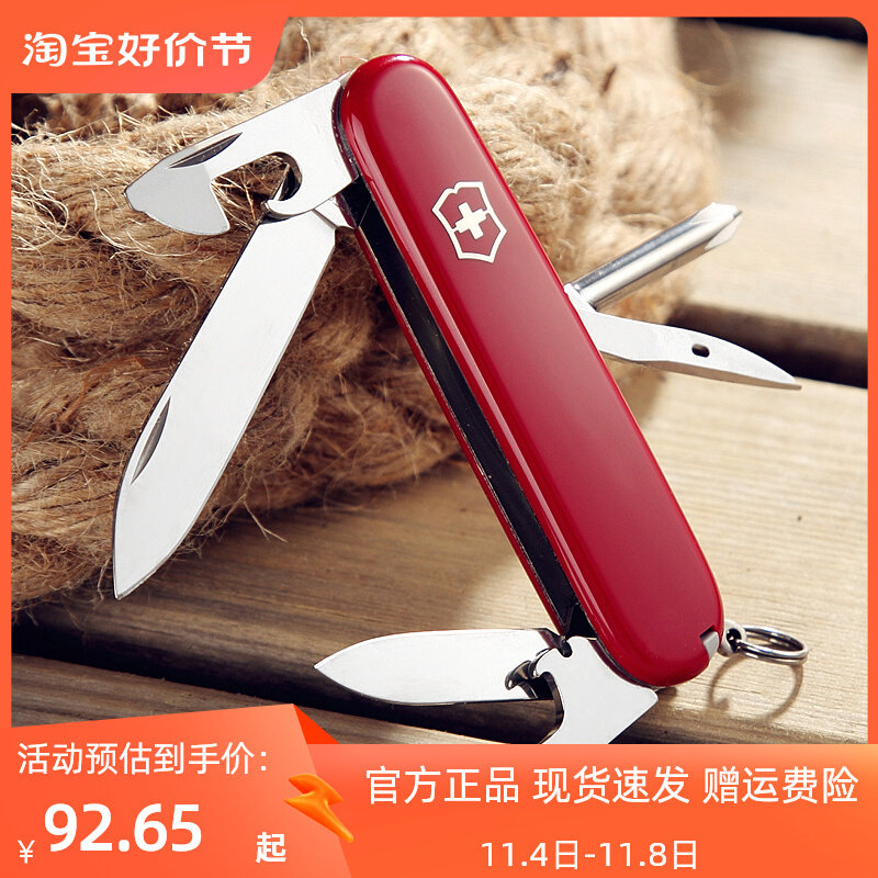 【官方正品】维氏瑞士军刀修补匠91mm多功能刀折叠军士刀送礼物怎么看?