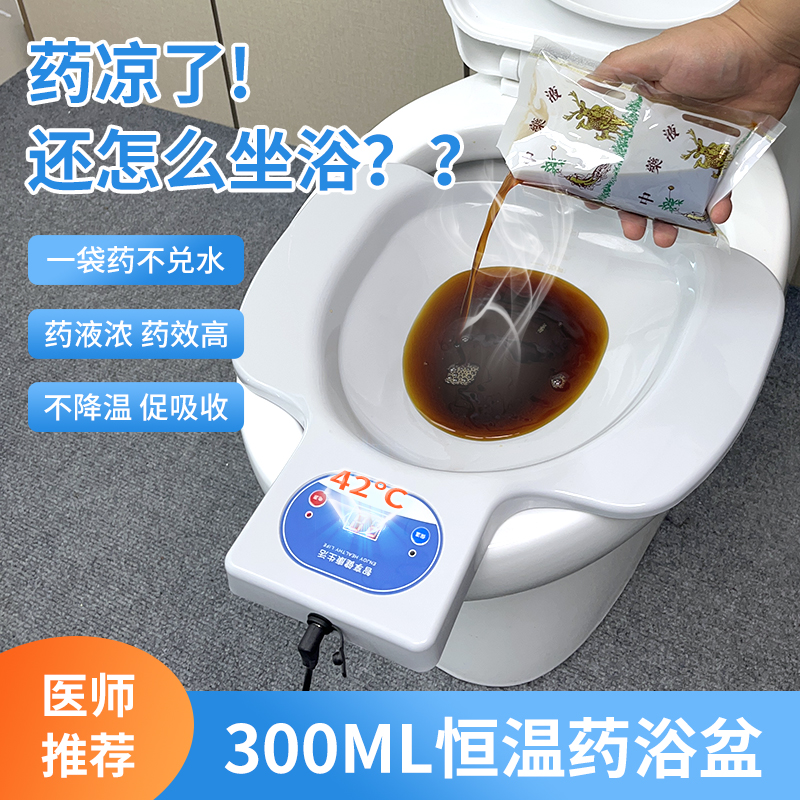 坐浴盆恒温男女士痔疮专用浅底温水电热泡药洗屁股盆肛周术后熏蒸
