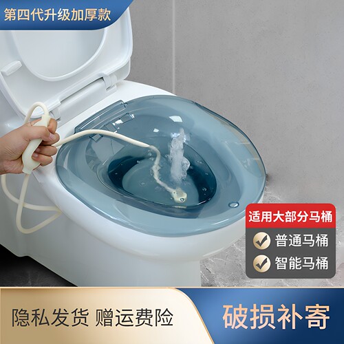 坐浴盆洗屁股神器女私处薰洗泡药免蹲马桶盆男痔疮孕妇月子用品 - 封面