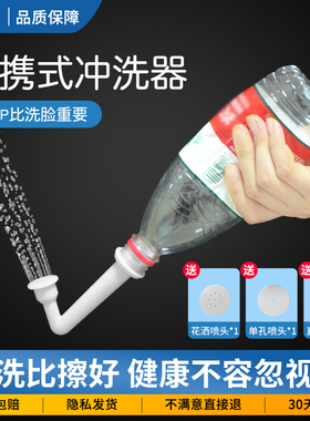 肛周便携式私处冲洗喷头痔疮清洗便后妇科孕妇产妇婴儿洗屁股神器