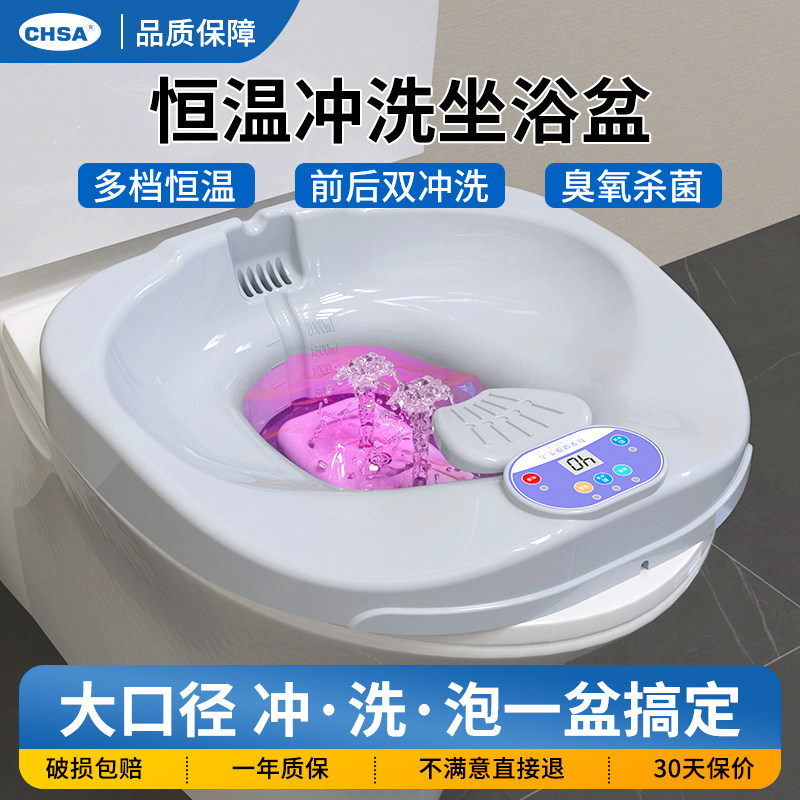 电动恒温痔疮坐浴盆女士专用男士术后熏蒸前列腺加热保温冲洗带凳