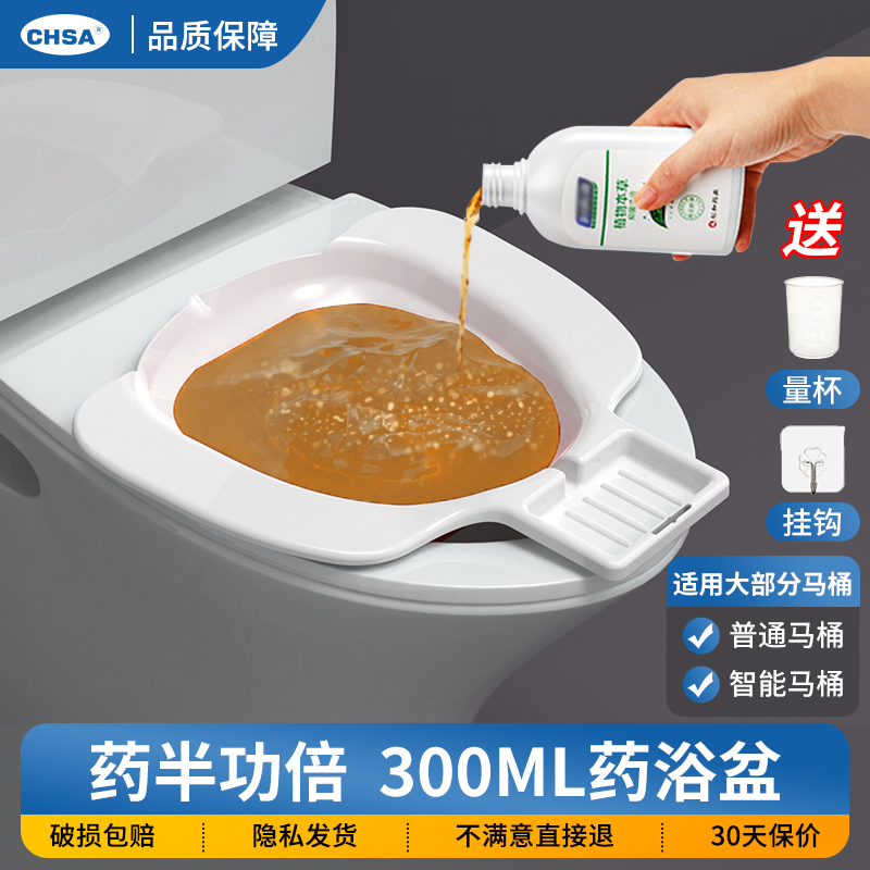 泡药小容量坐浴盆智能马桶可用