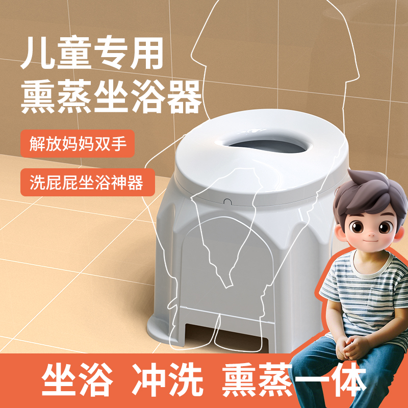 儿童坐浴盆专用熏蒸泡药痔疮肛周宝宝婴儿私处洗屁股盆带凳套装