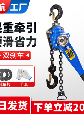 手扳葫芦手拉紧线器0.75T1/2/3吨手动倒链手摇牵引吊葫芦起重吊机