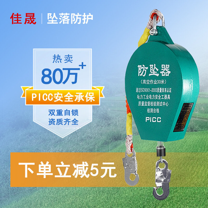 防坠器高空速差自控器塔吊电货梯防坠落5m10/20/30米安全带自锁器
