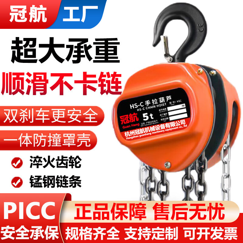 冠航手拉葫芦起重倒链葫芦1吨3t三角手动吊葫芦5T家用小型起重机