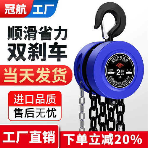 【爆卖10000+件】双刹车手拉葫芦