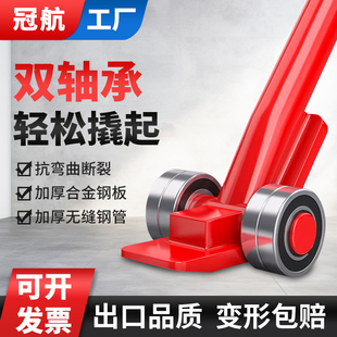 冠航起重轮子轴承撬棒撬棍起重撬棒搬运撬棍3吨起重搬运撬棒工具