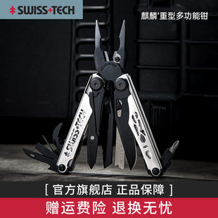 瑞士科技多功能钳户外折叠刀野外应急工具大剪刀瑞士军刀生存装备