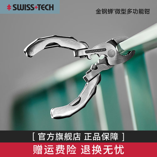 多功能折叠便携工具钳