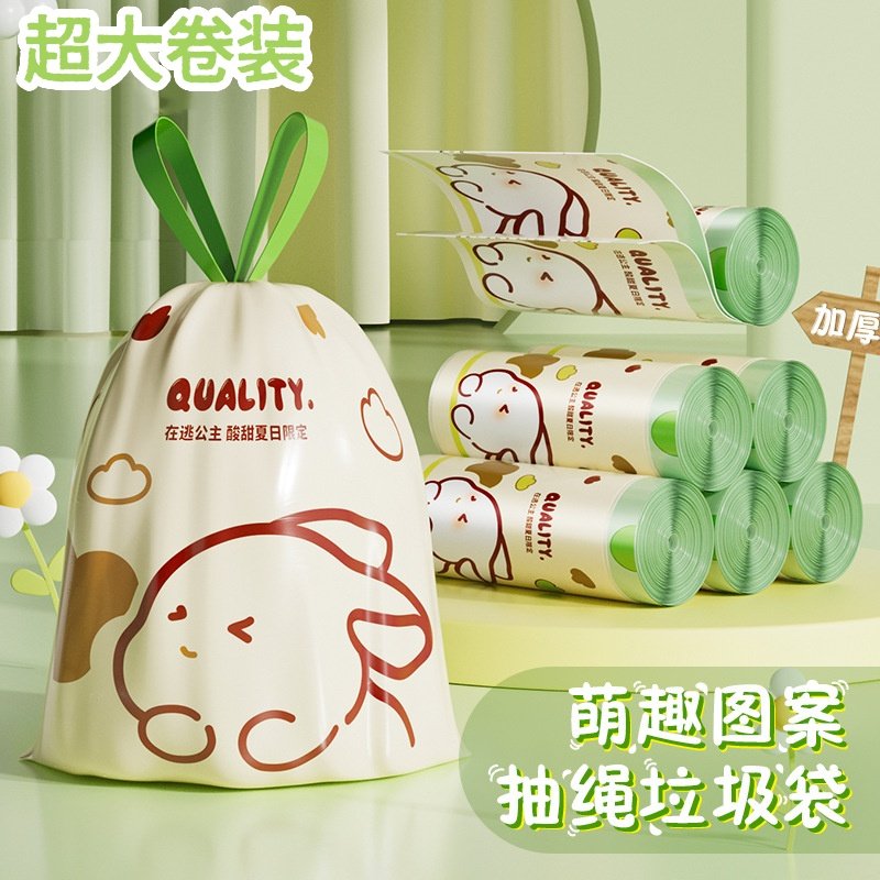 大号加厚抽绳垃圾袋家用