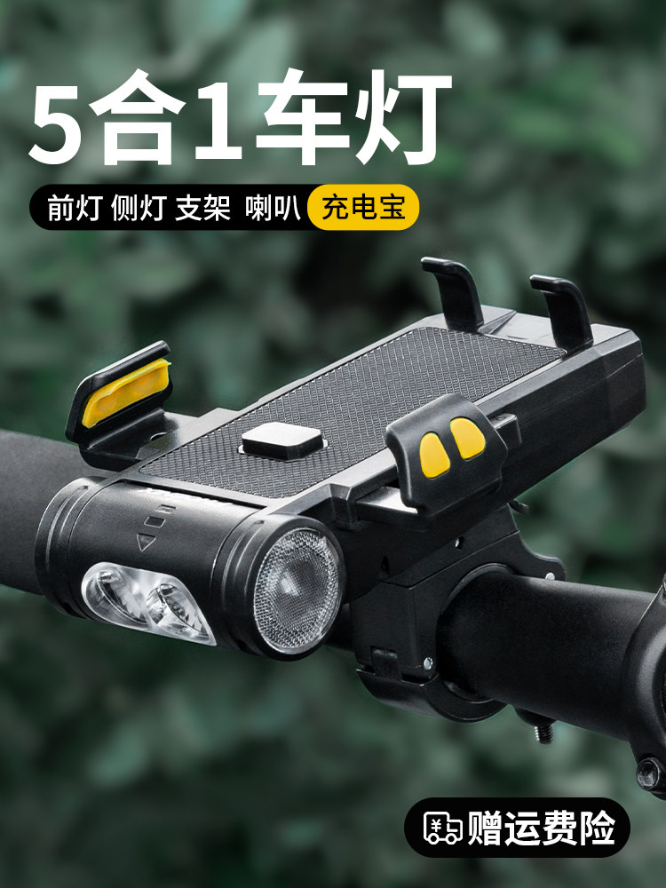 德国精工五合一自行车灯手机座专用支架夜间自行车大灯设备山地公