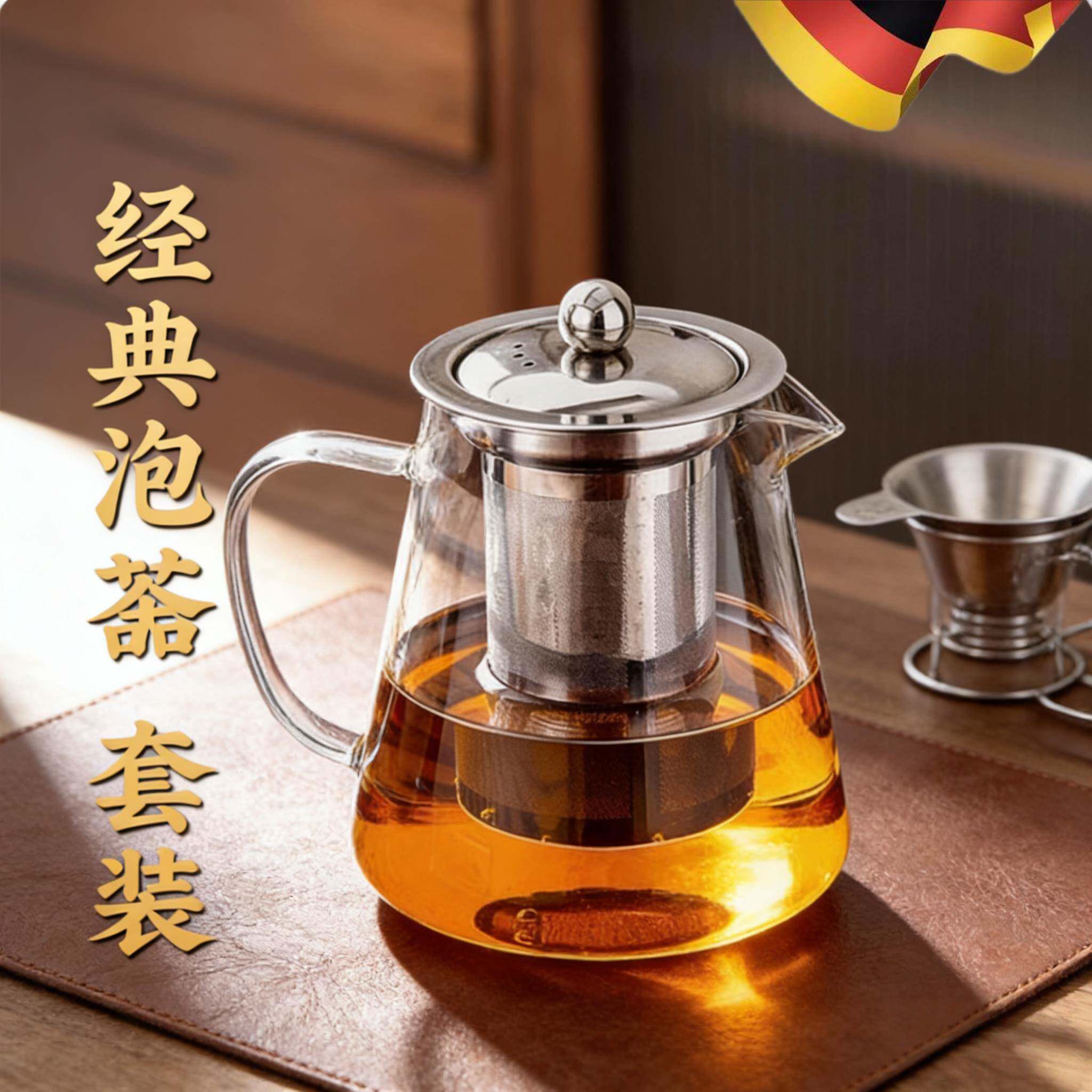 玻璃泡茶壶茶具套组家用花茶水壶耐高温加厚耐热过滤水壶煮茶壶