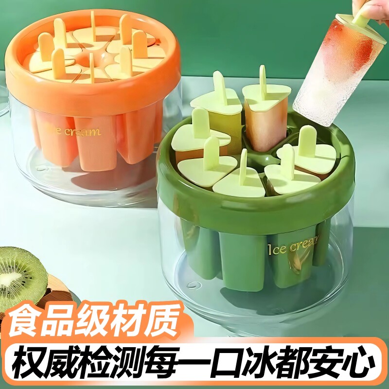 日本雪糕模具家用儿童冰棍雪糕冰棒冰淇淋模型自制冰块磨具食品级