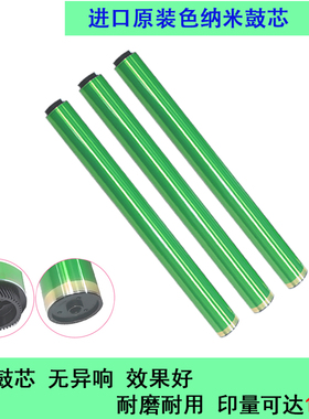 柯美能达C226鼓芯C364 454 554 368 458 558 658 654 754感光硒鼓