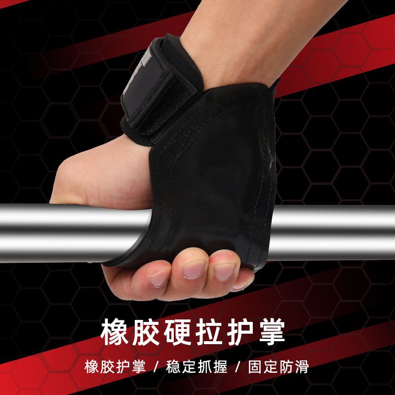 运动健身通用引体向上单杠举重助力带硬拉健身卧推专业可调节手套