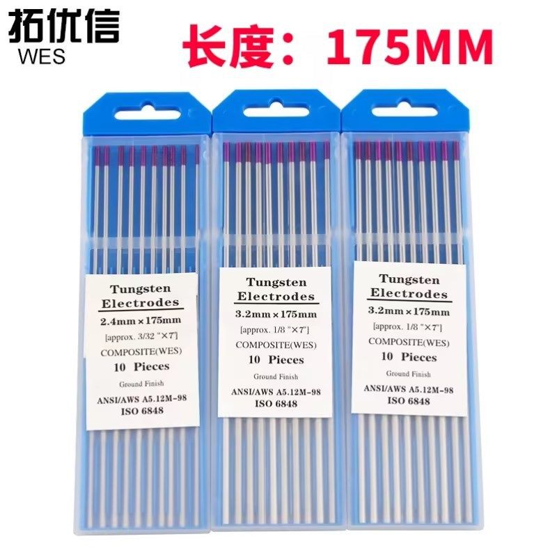 WES锆钨电极紫头钨针1.0/1.6 /2.0/2.4/3.0/3.2/4.0*175mm