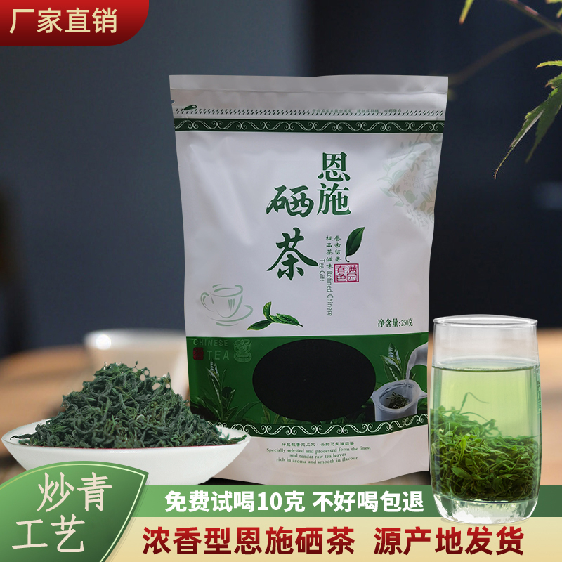 2025绿茶新茶叶含硒绿茶雨露烘青工艺浓香型茶自己喝250g