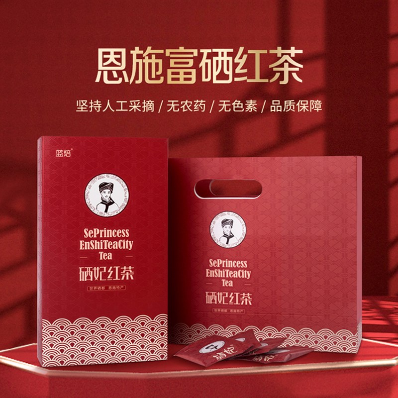 宜红工夫茶高山茶礼盒伴手礼