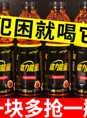 体力能量饮料一整箱600ml大瓶装牛磺酸维生素功能性饮料正品包邮