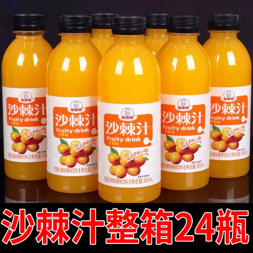 沙棘汁24瓶整箱网红维C原浆果汁