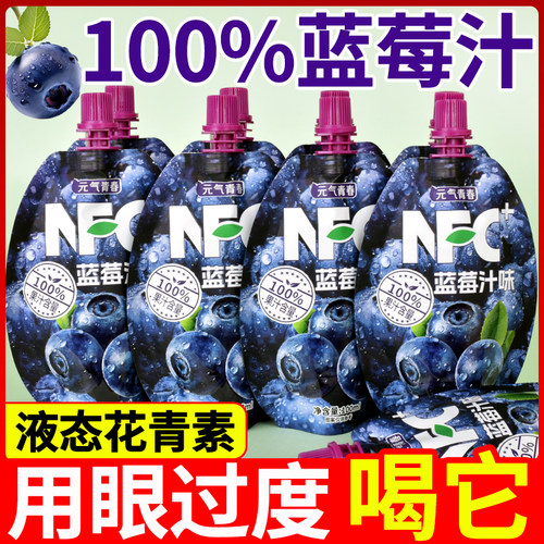 100%蓝莓汁无添加厂家直销