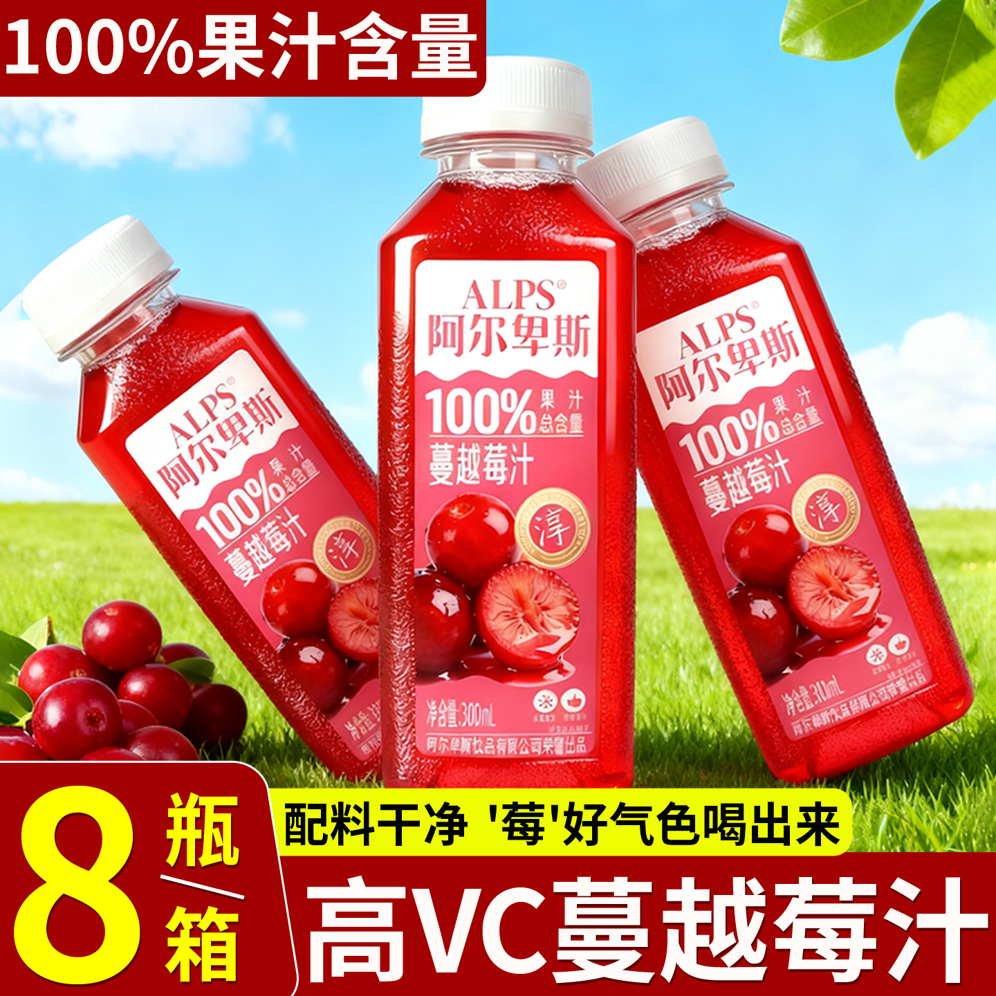 蔓越莓汁100%果汁饮料高VC花青素
